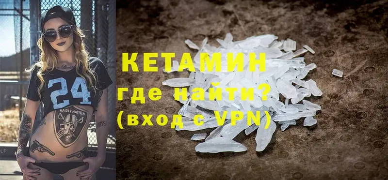 КЕТАМИН ketamine  что такое   mega tor  Трёхгорный 