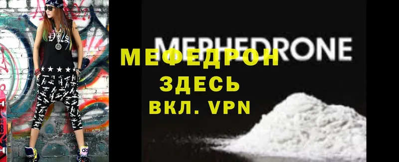 МЯУ-МЯУ VHQ  цена   Трёхгорный 