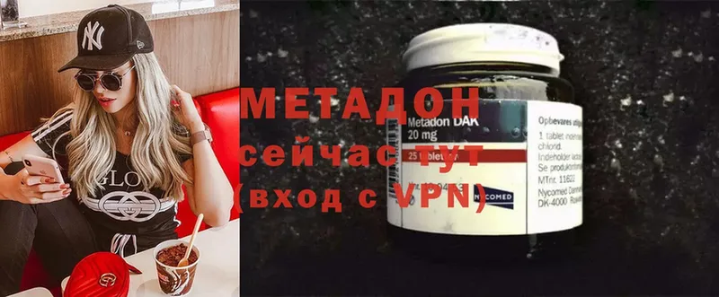 Метадон methadone  MEGA маркетплейс  Трёхгорный 